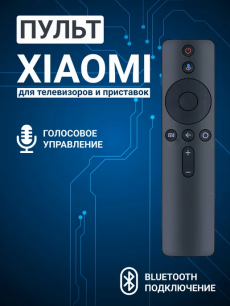 Пульт XIAOMI для телевизоров и приставок HQ Auto